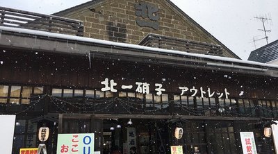 🛍️ 기타이치 유리 아울렛/지자케야 기타이치 (北一硝子 アウトレット/地酒屋北一) 이미지 2